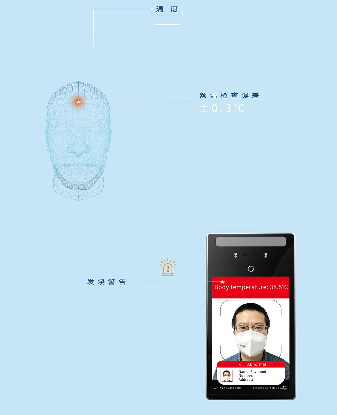1628230965916200.jpg 人臉測溫識別儀器0427商務中文-copy_06.jpg