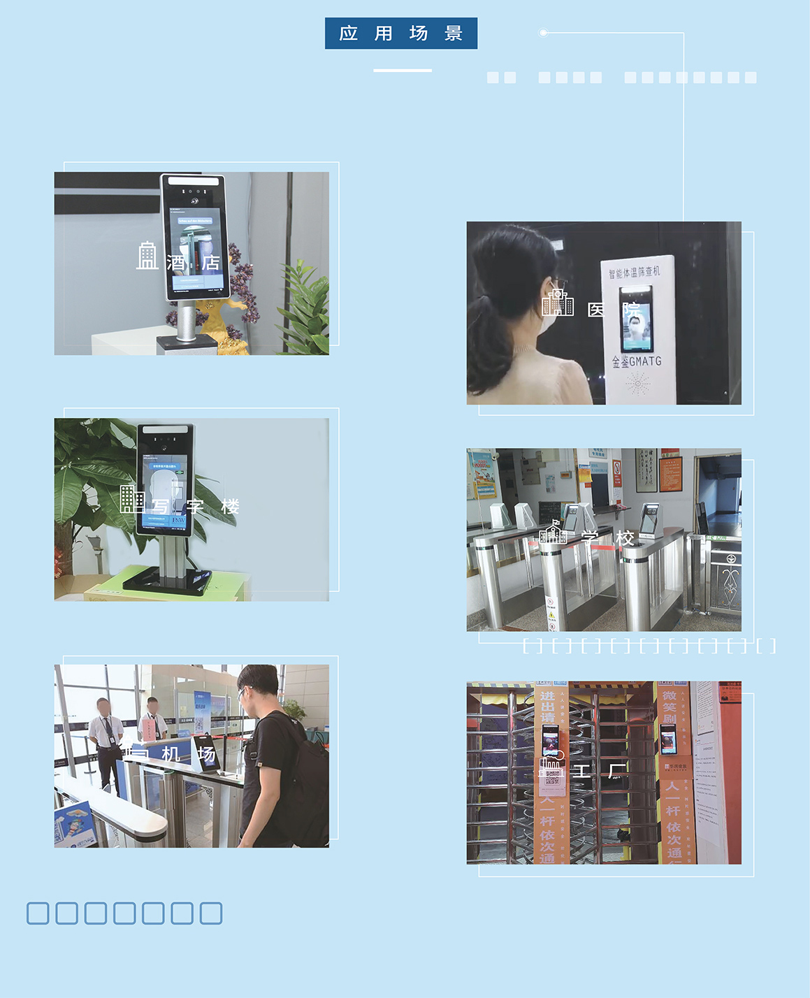 1628230972886793.jpg 人臉測溫識別儀器0427商務中文-copy_09.jpg