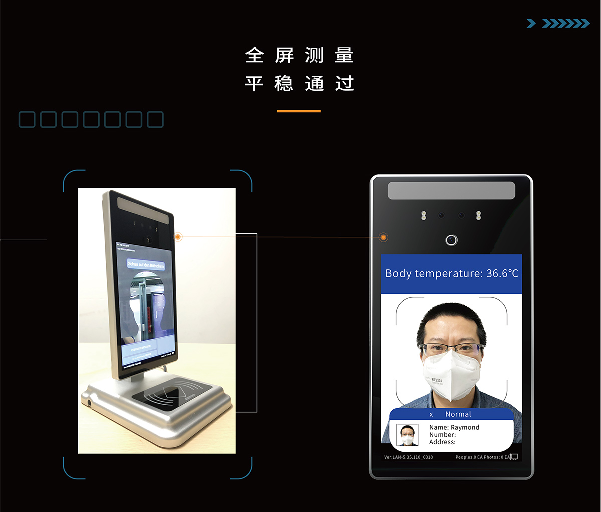 1628230977882081.jpg 人臉測溫識別儀器中文0425_02.jpg