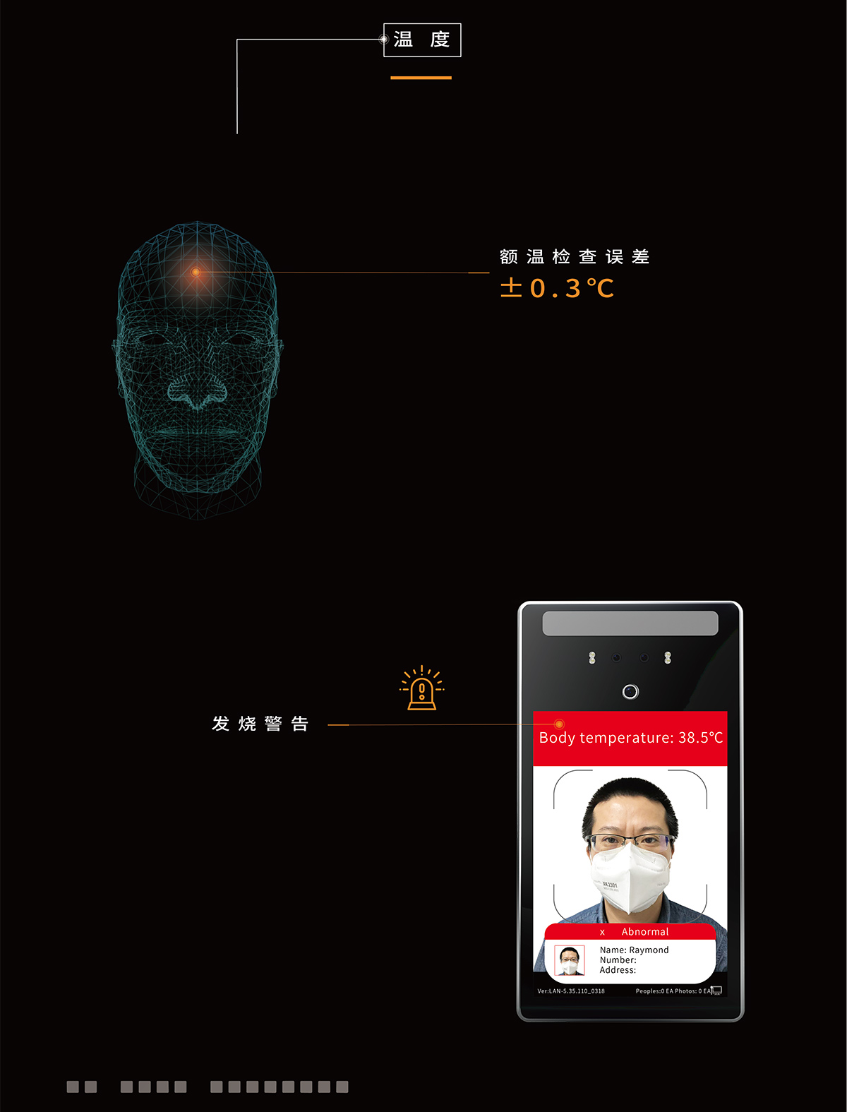1628230988608074.jpg 人臉測溫識別儀器中文0425_06.jpg