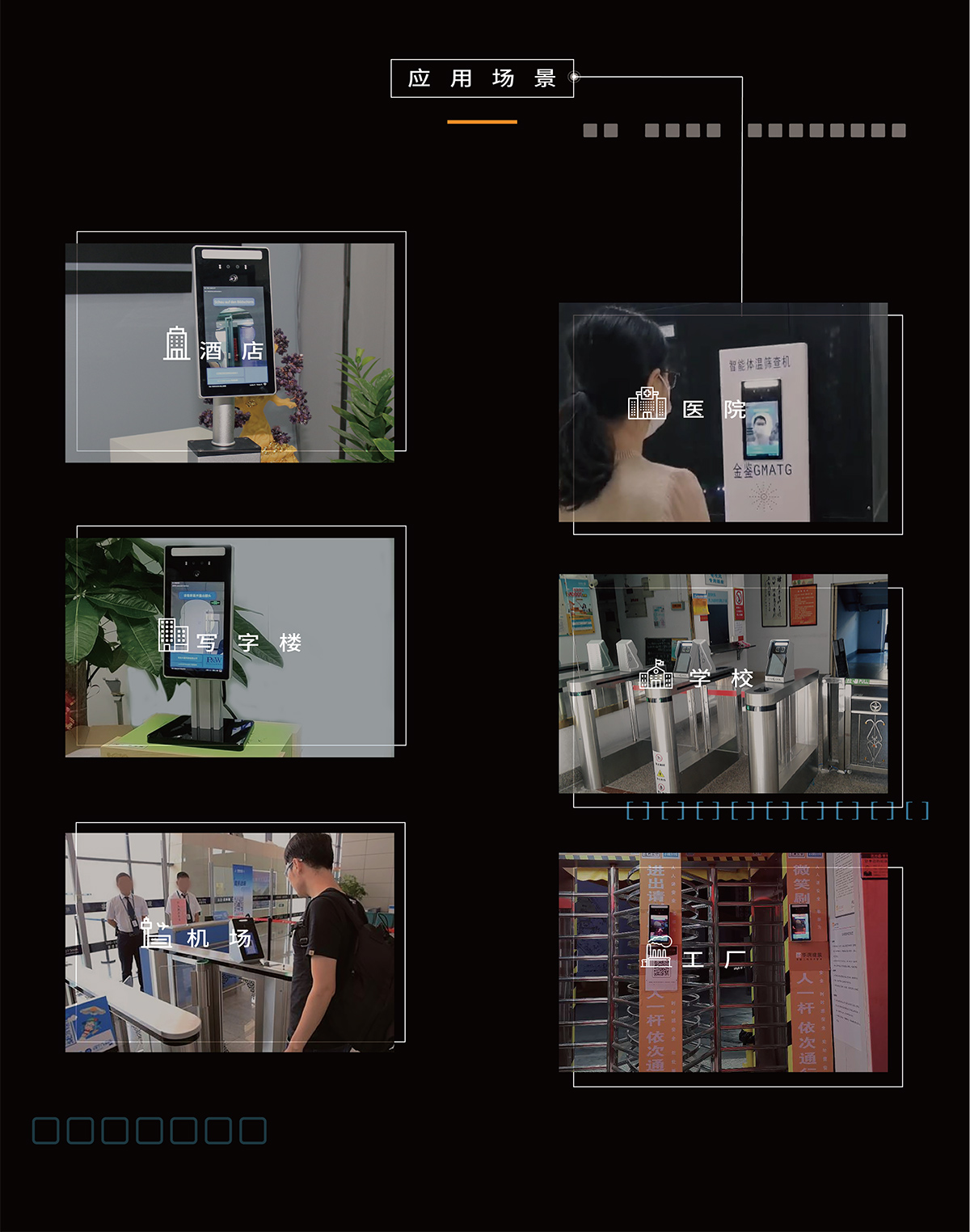 1628231010395010.jpg 人臉測溫識別儀器中文0425_09.jpg